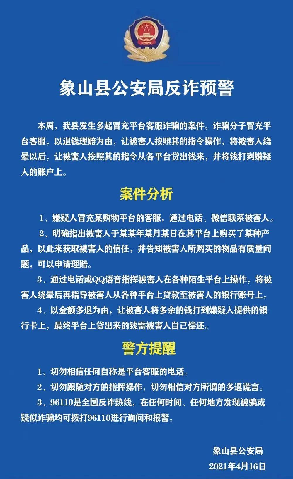 揭批:新澳天天开好彩资料大全,警惕虚假宣传-全面释义、解释与落实